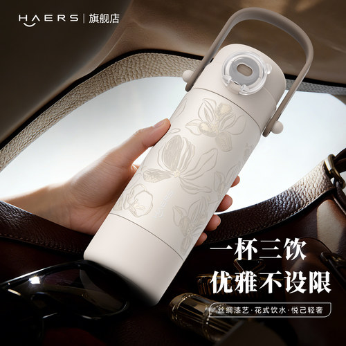 哈尔斯保温杯绣影杯女生高颜值新大容量杯子上学专用儿童吸管水杯