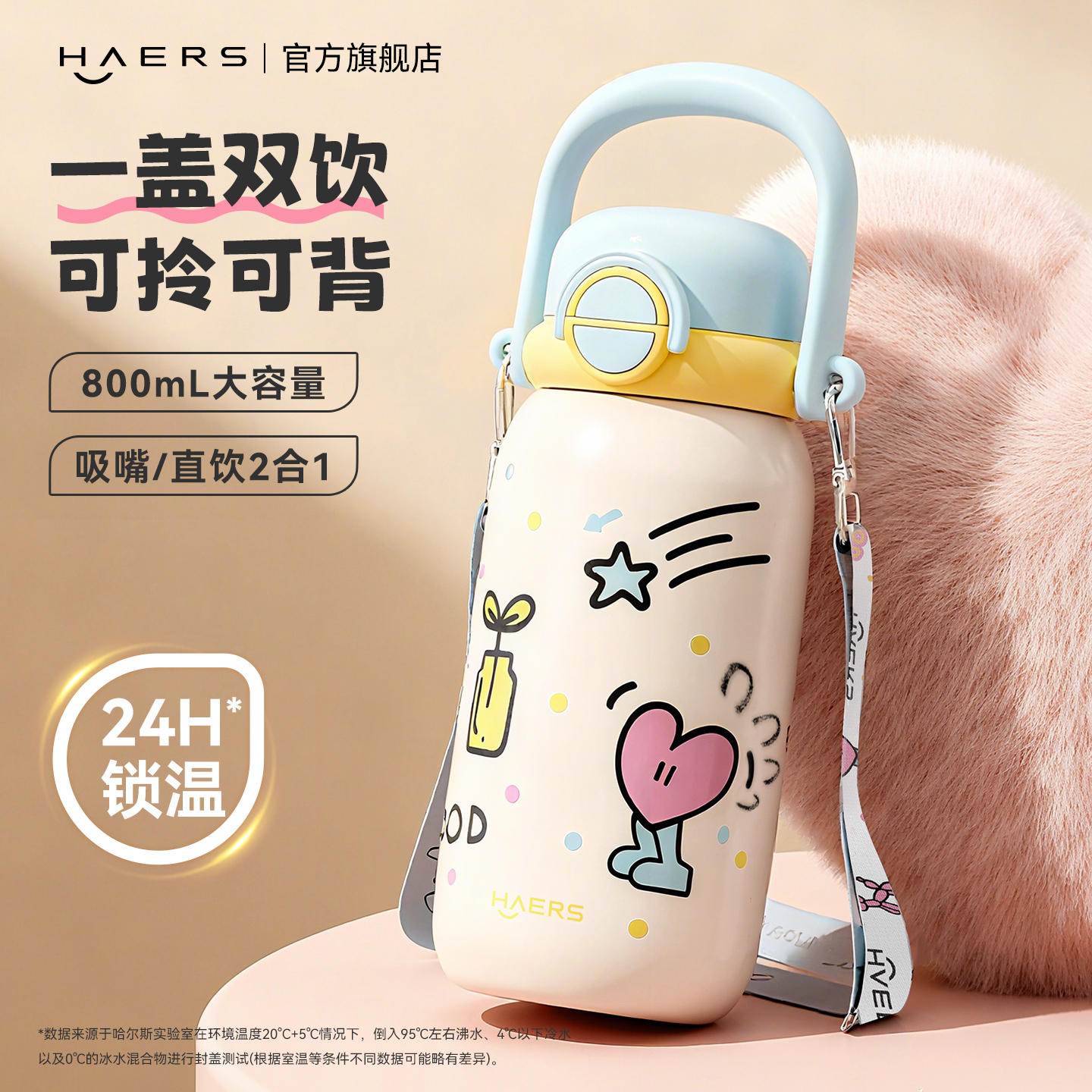 哈尔斯保温杯大号大容量儿童女生水壶婴儿冲奶外出不锈钢新款水杯