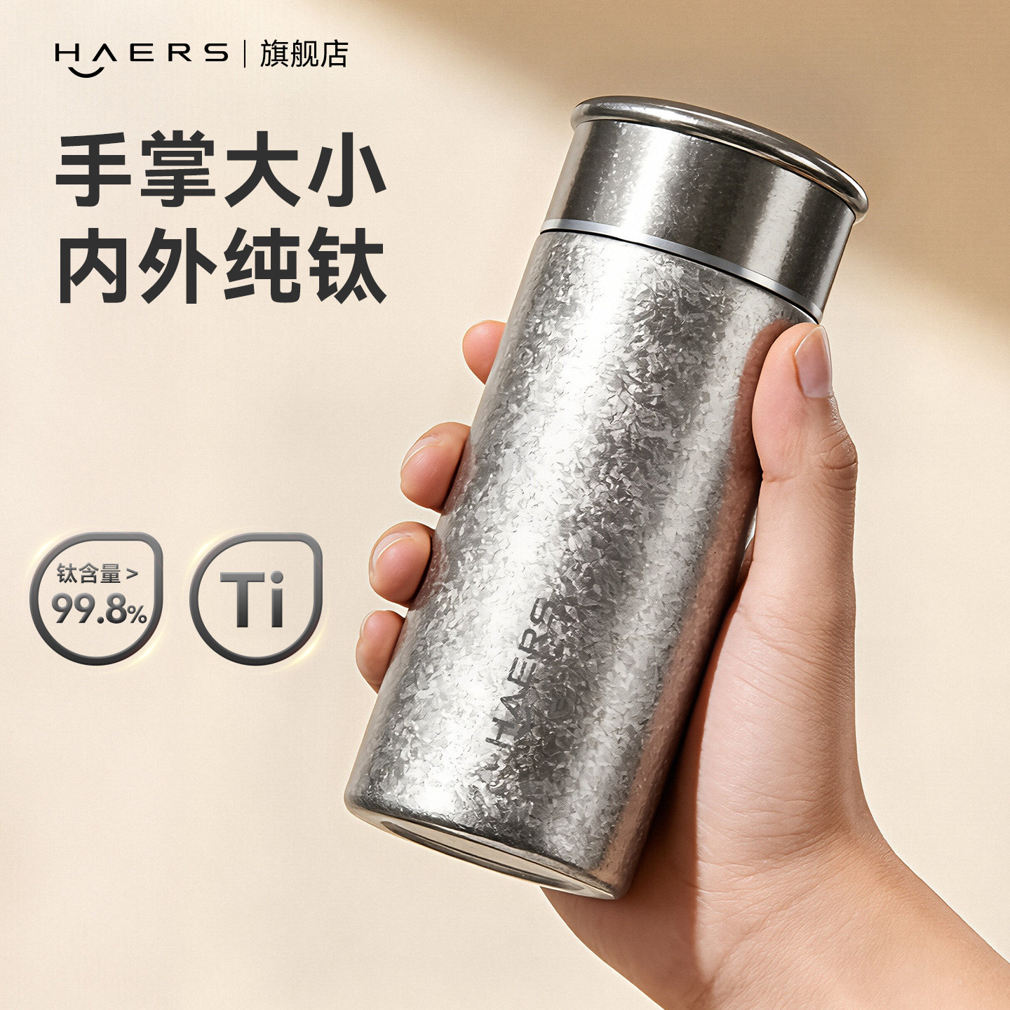 哈尔斯纯钛保温杯小巧便携口袋杯子新款高颜值送礼物礼盒包装水杯