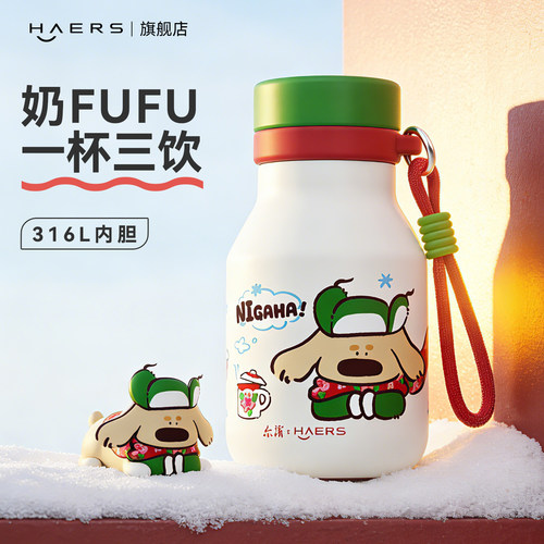哈尔斯保温杯女生2025新款高颜值吸管水杯咖啡杯便携不锈钢杯子