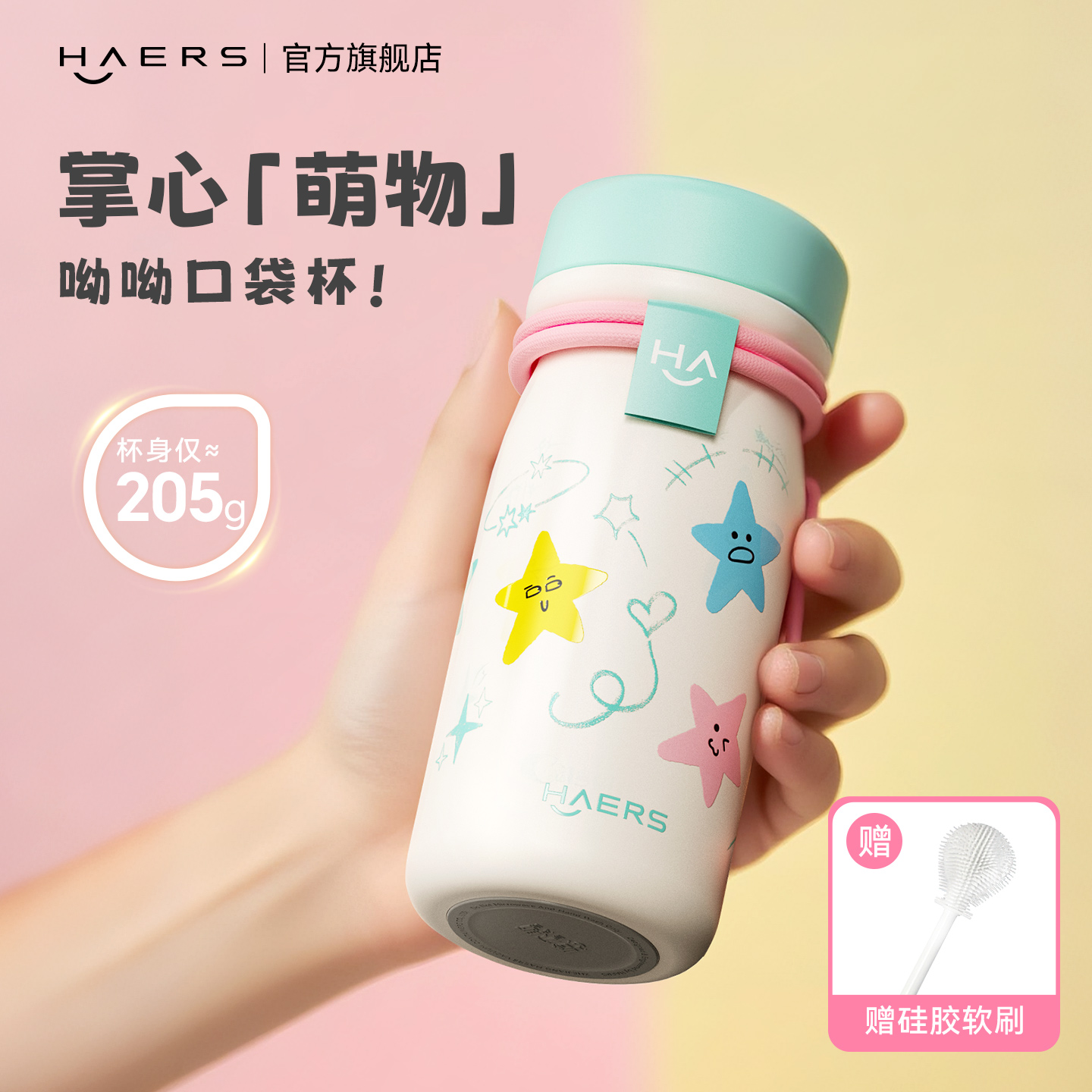 【关注店铺享优惠】316L随享杯