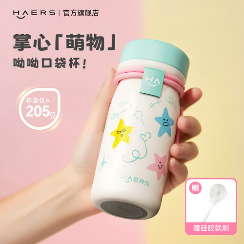 【关注店铺享优惠】316L随享杯