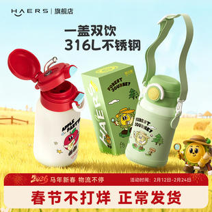 哈尔斯儿童保温杯女生高颜值大容量杯子吸管杯男学生上学专用水杯