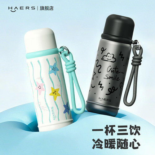 哈尔斯保温杯女生高颜值大容量杯子上学专用儿童吸管杯不锈钢水杯