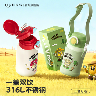 哈尔斯儿童保温杯女生高颜值大容量杯子吸管杯男学生上学专用水杯