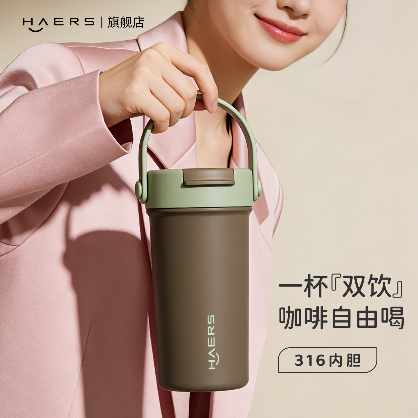 哈尔斯保温杯随行杯吸管杯子小巧便携不锈钢水杯女外出携带咖啡杯