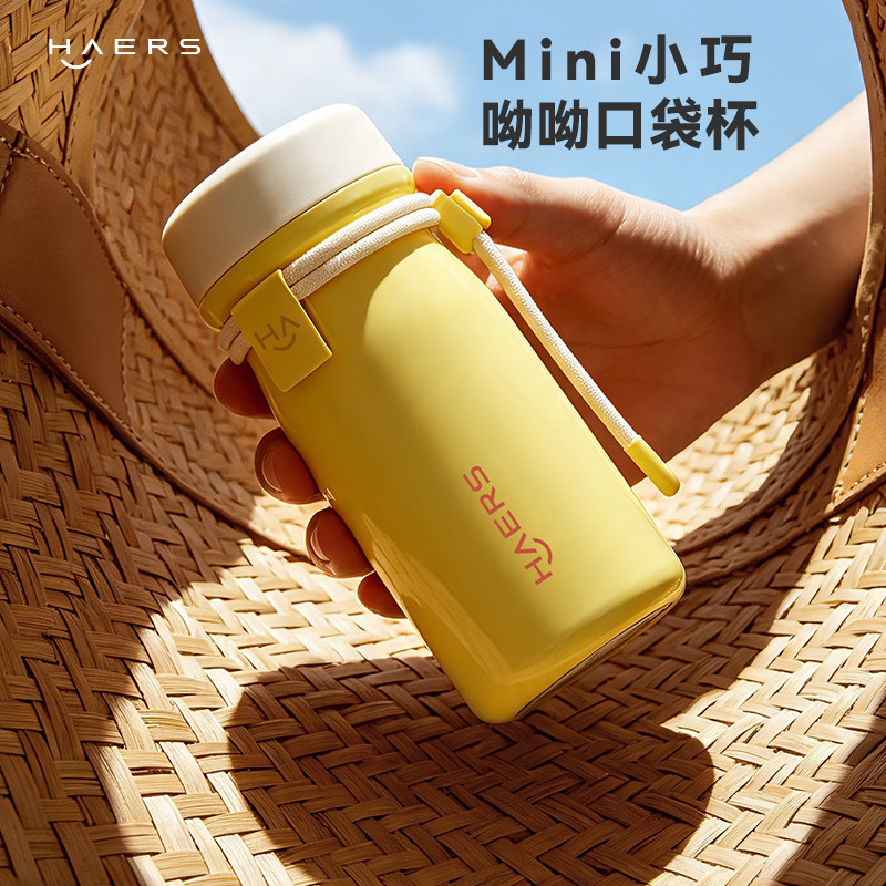 哈尔斯迷你保温杯小巧便携2026新款杯子女士高颜值口袋不锈钢水杯 - 丫丫淘宝网