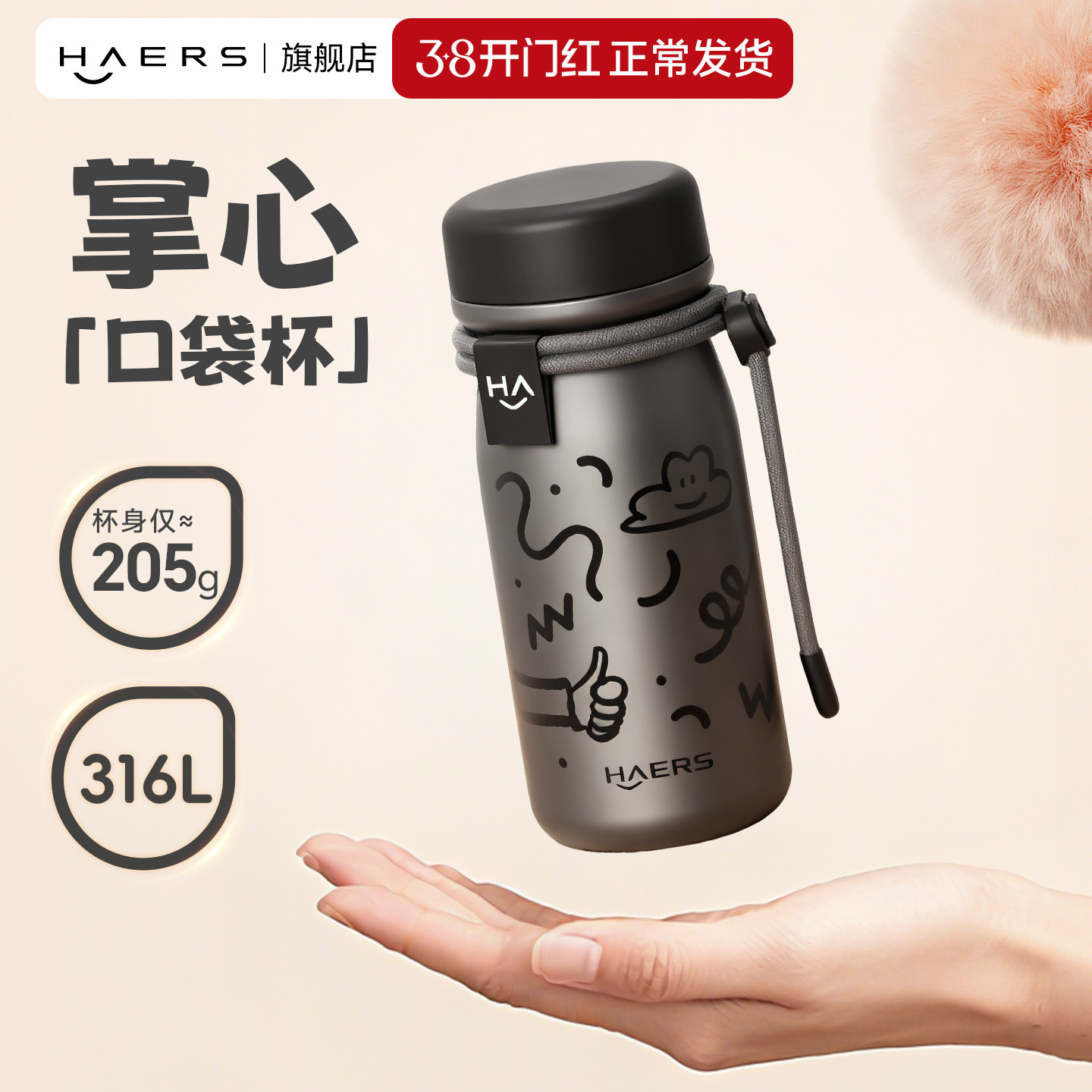 哈尔斯迷你保温杯小巧便携不锈钢2025新款女士高颜值杯子口袋水杯