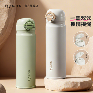 哈尔斯保温杯女生吸管杯2025新款便携学生上学专用儿童不锈钢水杯
