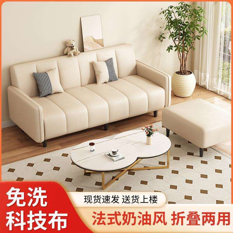 小户型沙发客厅出租房公寓服装店卧室双人奶油风简易折叠布艺两用