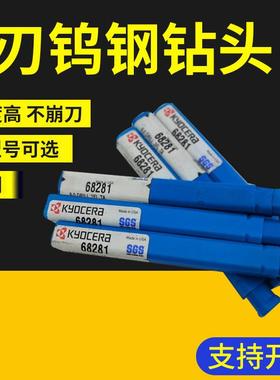 2刃钨钢钻头63933 68281 2刃平头钻斜面沉孔平底钨钢涂层麻花钻头