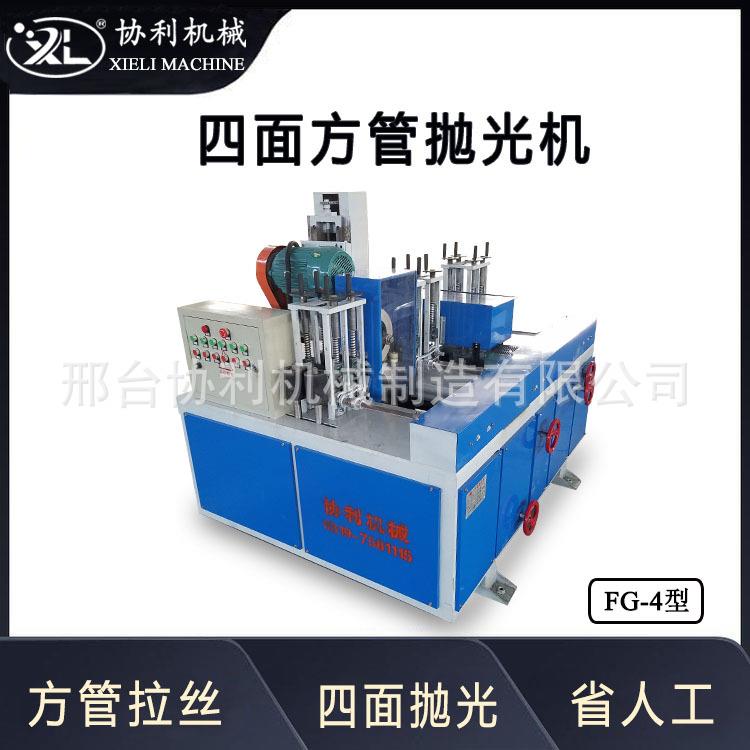 方管带钢抛光机台式自动环保扁钢拉丝机工地钢跳板四面方管打磨机