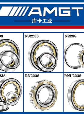 AMGT进口高性能圆柱滚子轴承N2238 NJ2238 NU NUP RN RNU NCF NF