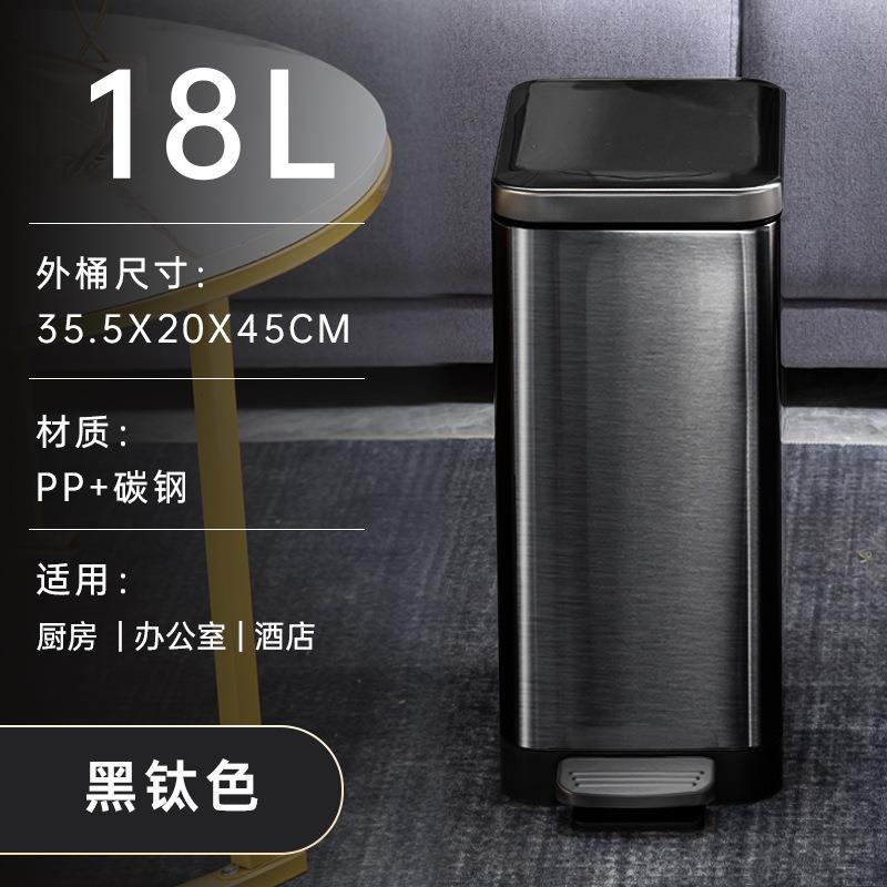 长方形不锈钢脚踏静音垃圾桶现代时尚客厅厨房办公室纸篓18L