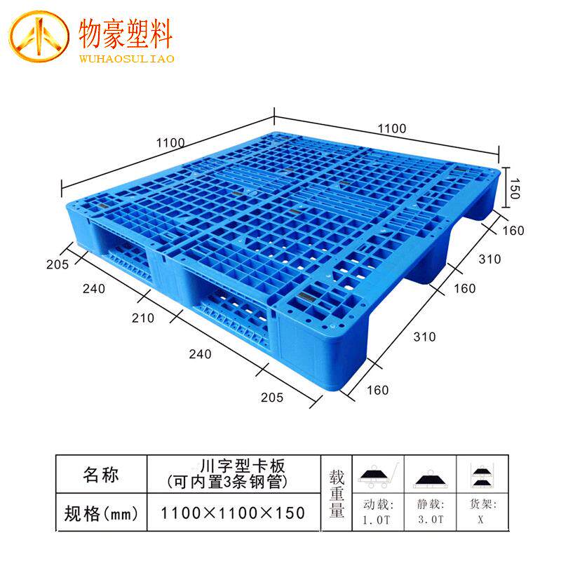 厂家直供加厚1210川字型塑料托盘仓库防潮地台板栈板叉车塑胶卡板图片