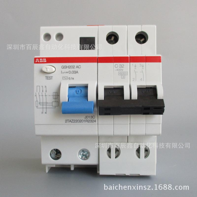 GSH202 AC-D25/0.03 原装 ABB漏电断路器 假一罚十 空开