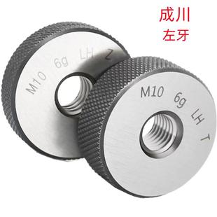 公制销售 成川M57X3左 M58X1左 左牙螺纹环规 M60X1.5左