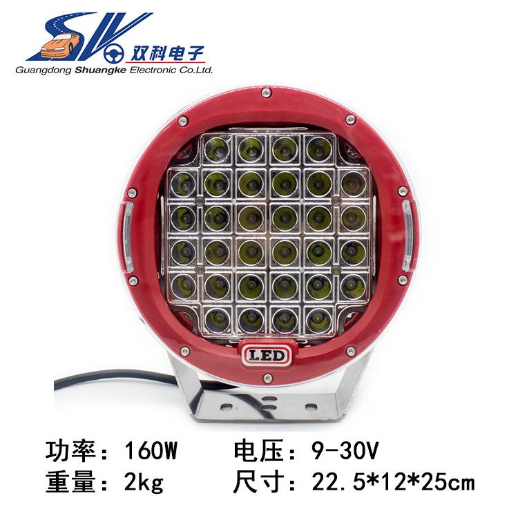 160W 9英寸32LED 圆形越野车射灯车SUV ATV 汽车LED工作灯