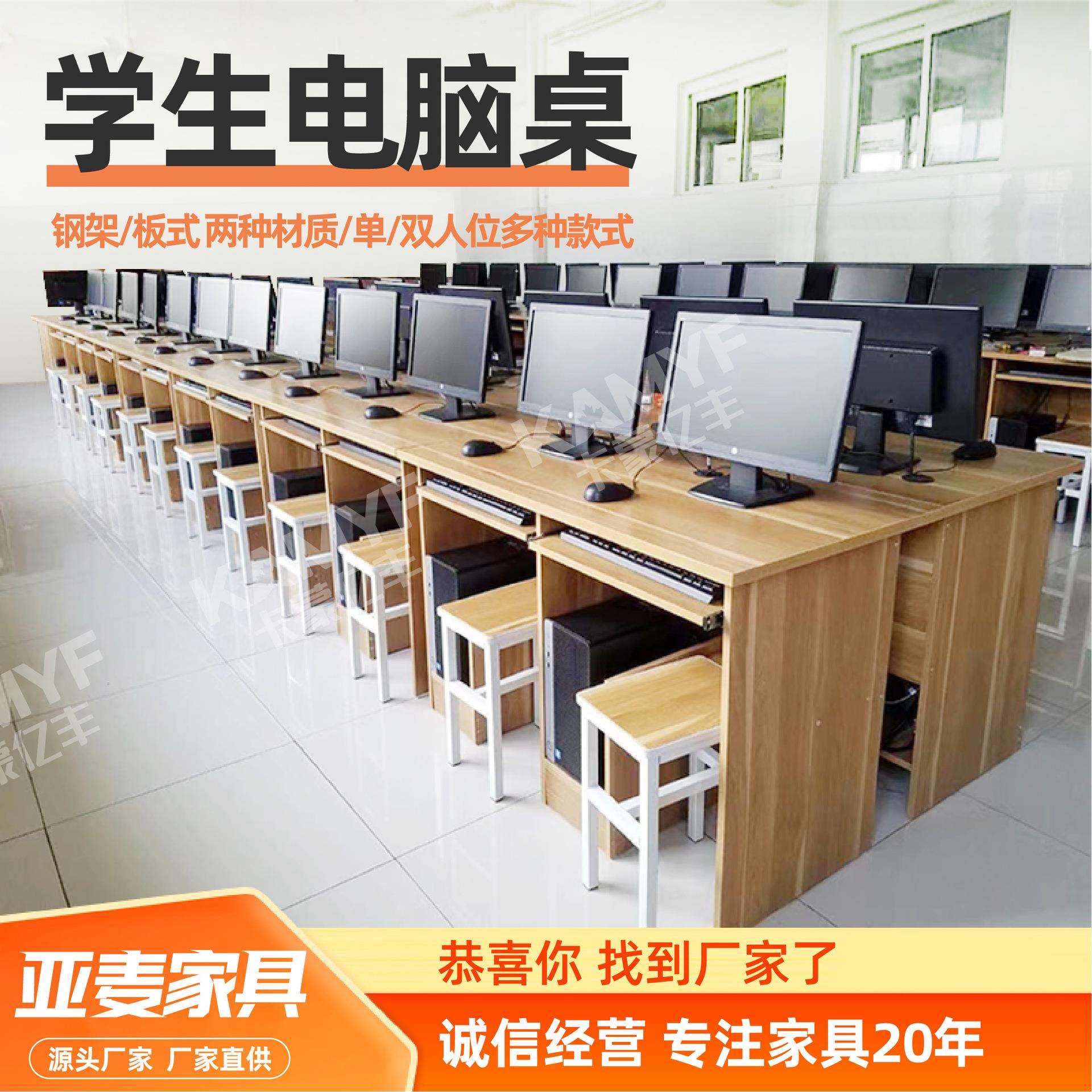学生电脑桌学校机房微机桌厂家现货学习微机室电脑桌办公桌电脑桌