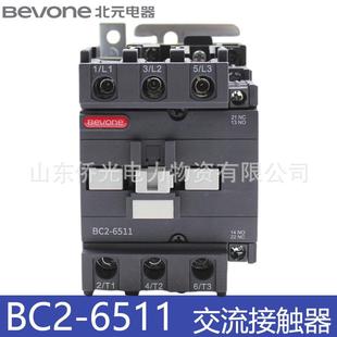 5011B 4011B BJ2 北京北元 5011 6511B 6511 AC220V 交流接触器BC2