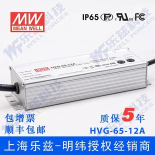 LED电源65W 2.17A可调 HVG 30A 30V恒压防水5年质保 明纬30V