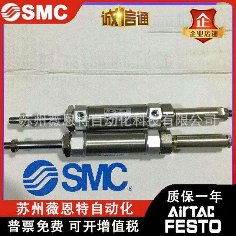 SMC原装CM2B32/CDM2B32-25B/50B/75B/100B/125B-XC8可调行程气缸