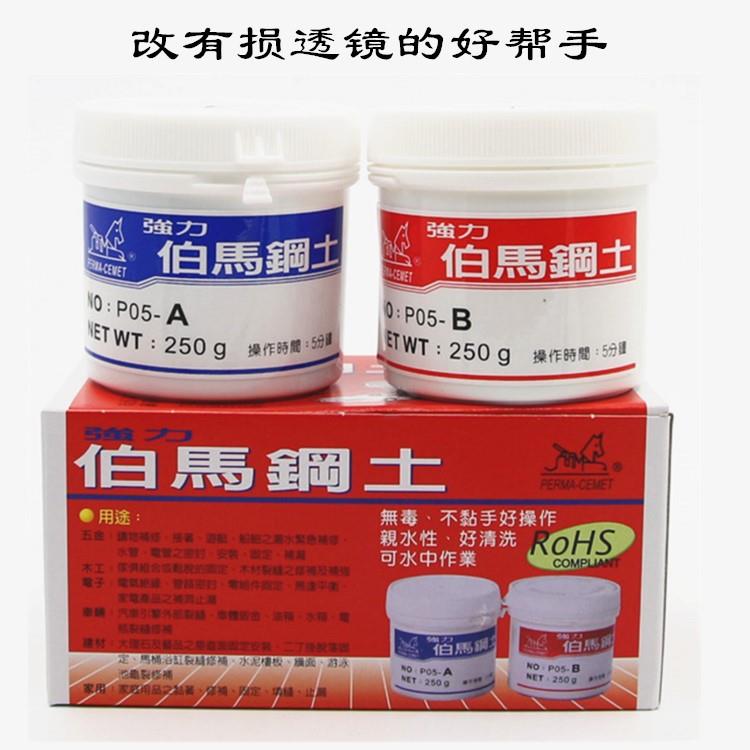 HID透镜改装用粘合剂伯马钢土易干固改装海拉Q5伟世通LED透镜钢土图片