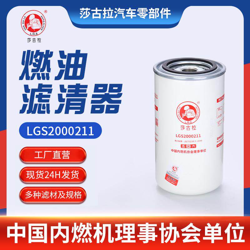 厂家现货375马力东风天龙重卡华凌重卡弗列加FF5488 FF5580滤清器