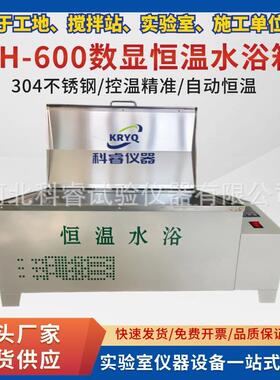 HH-600数显恒温水浴锅CF-B恒温水浴沥青水浴电热水槽沥青检测专用