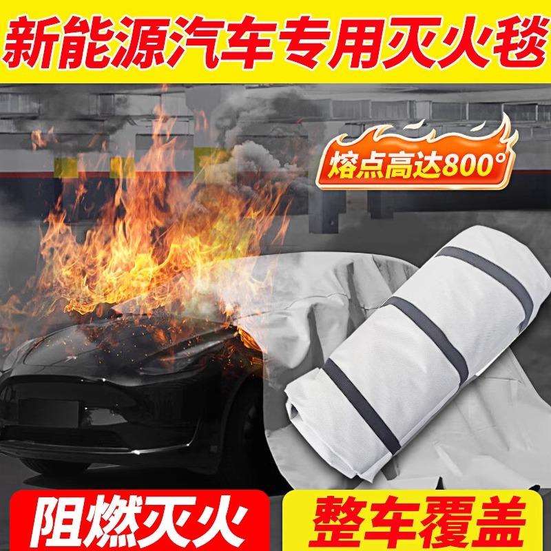 新能源汽车专用灭火毯物业商场防火毯防火布阻燃布耐高温玻璃纤维
