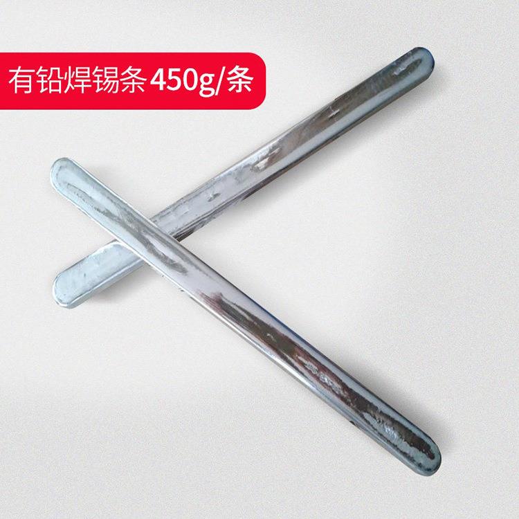 有铅焊锡条高纯度450g浸焊焊锡锡棒锡块家用电工环保焊锡