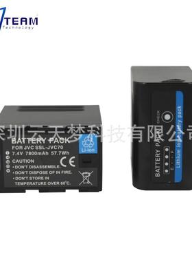云天梦 SSL-JVC70电池适用JVC HM600 650 HMQ10数码相机JVC80电池