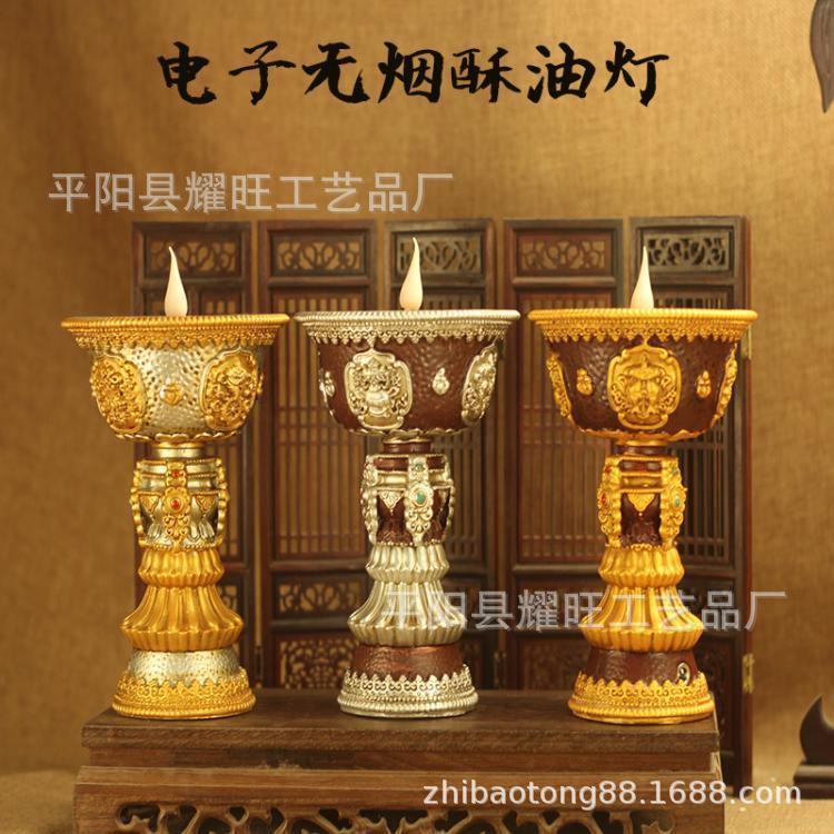 树脂小电子灯酥油灯供灯八吉祥长明灯藏式堂插电酥油灯座