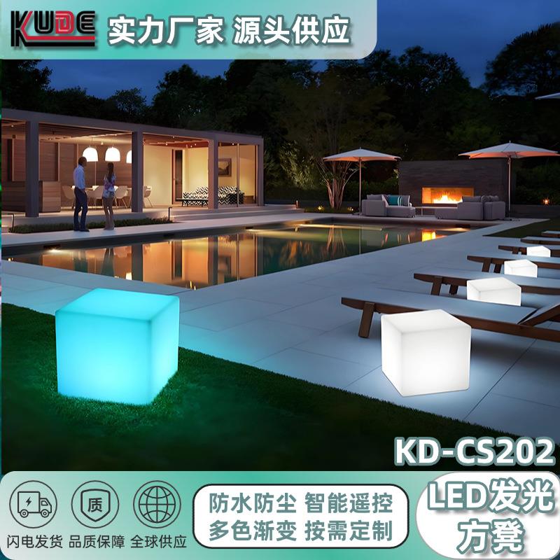 LED发光立方凳30cm变色立方块防水桌椅装饰氛围灯酒吧KTV夜店家具