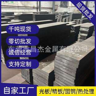 DC53冷作模具钢热处理耐高温硬质-精光板锻件圆棒冲子料钢材锻打