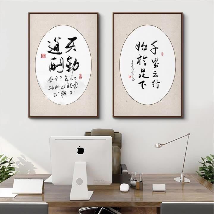 禅意书法天道酬勤励志挂画 办公室书房茶室壁画 字画装饰画挂画