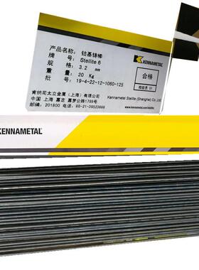 上海肯纳司太立Stellite4号钴基堆焊焊条D842钴基焊条