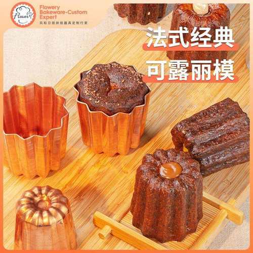 风和日丽可露丽模具Canneles甜点烤模小蛋糕卡娜蕾纯铜可丽露铜模
