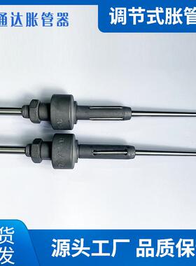 深孔调节式胀管器换热器专用扩管器冷凝器铜管维修不锈钢管涨管器