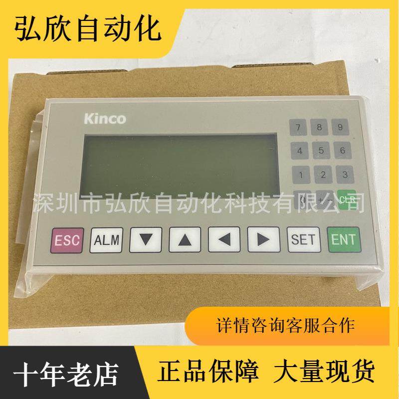 Kinco步科文本显示器MD204L人机界面