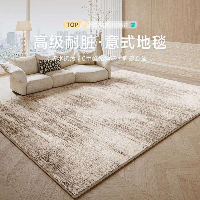 意式极简地毯客厅耐脏易打理轻奢高级2024新款防水地毯卧室秋冬