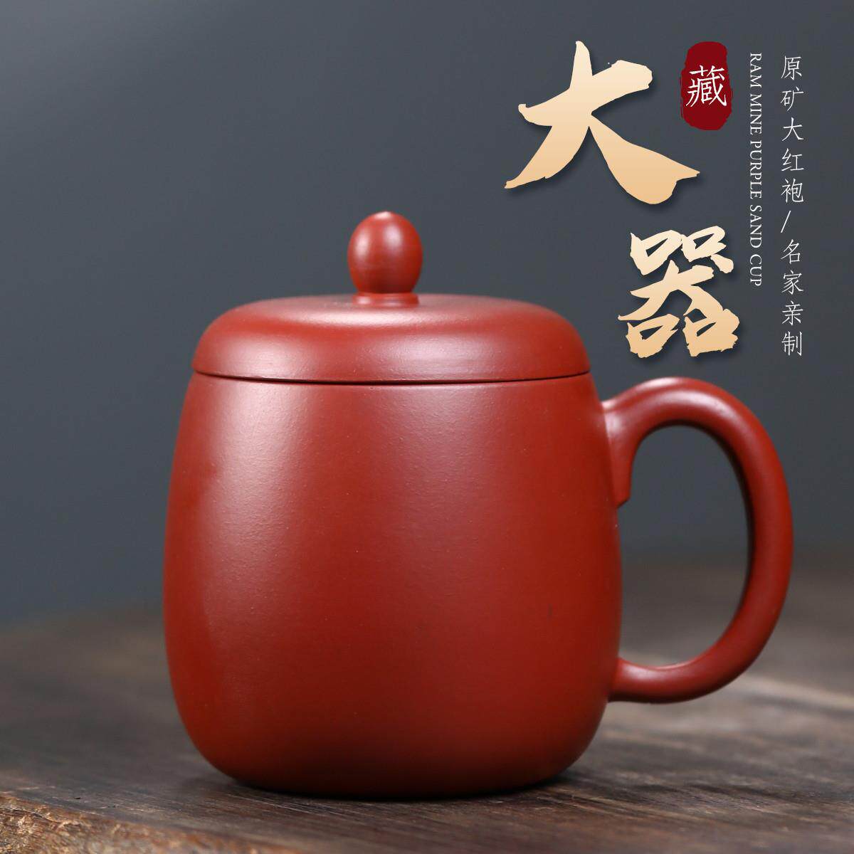 正宗宜兴紫砂杯大器泡茶杯子茶具送礼紫泥紫砂盖杯送长辈名家手工