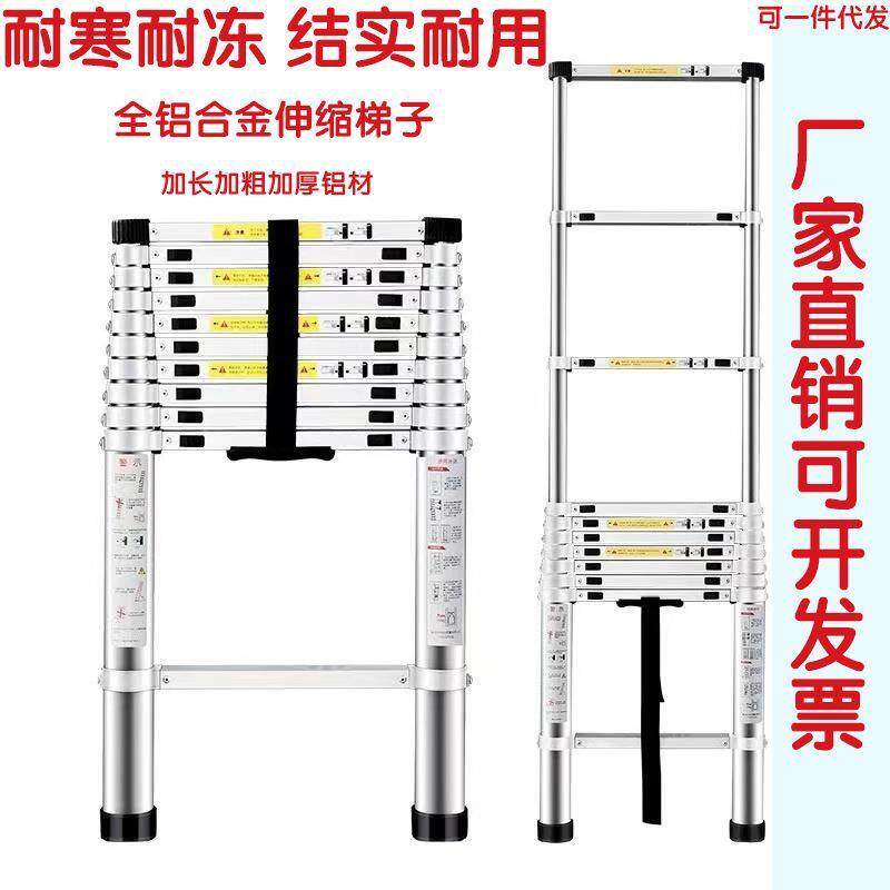 全铝伸缩梯子防冻加厚耐低温折叠梯家用梯工程梯升降梯便携梯楼梯
