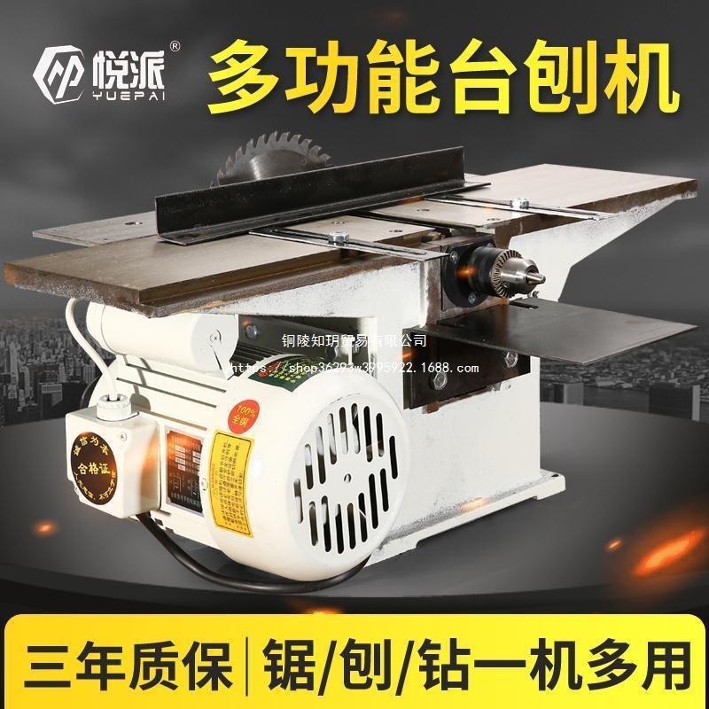 新款多功能家用台式木工机床电刨子平刨台锯电锯刨床三合一木工刨