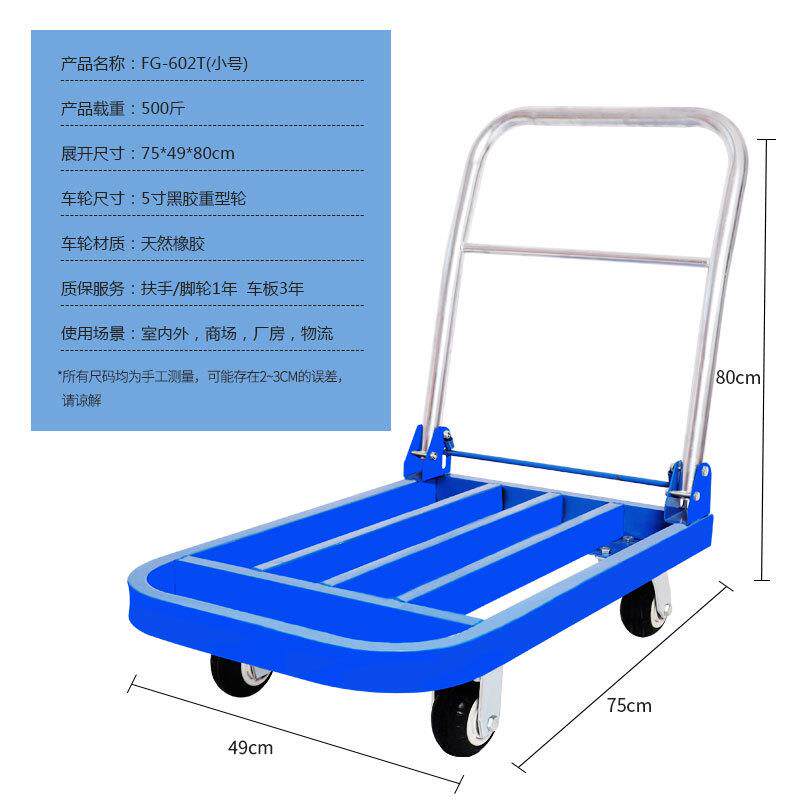 厂家蓝色方管四轮静音加厚仓库搬运推动车折叠平板拉货手推车