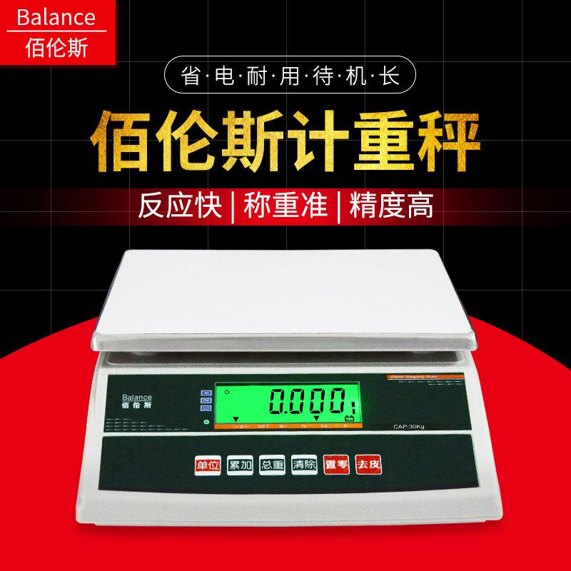 佰伦斯称重BWS-SNR秤精准台秤30kg工业称高精度0.1g公斤秤天平秤