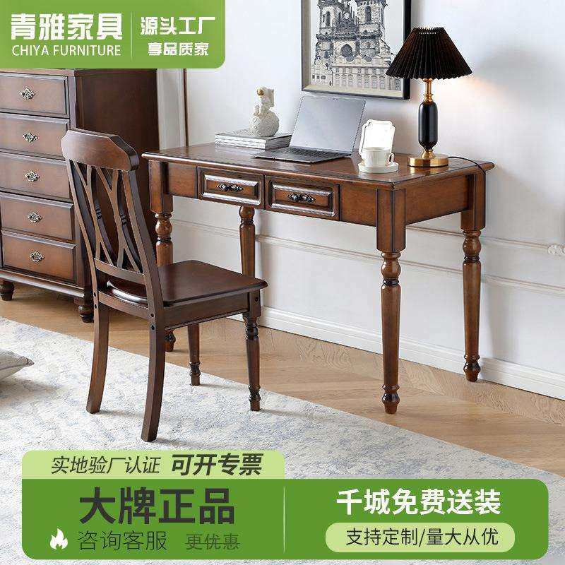 全实木美式简约现代书桌轻奢户型家用写字桌卧室书房办公桌电脑桌