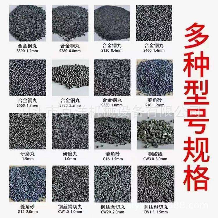 除锈产品钢丸钢砂刚切丝金属磨料 高强度寿命高合金钢丸 规格齐全