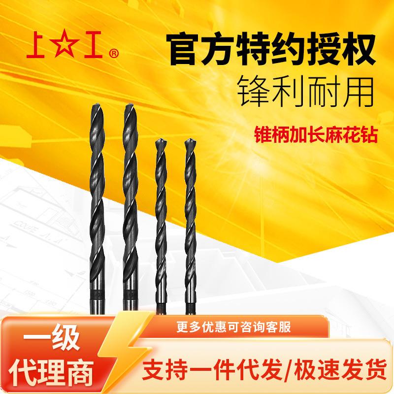 上工锥柄加长麻花钻30mm31 32 33 34 35.5 38 39HSS高速钢麻花钻