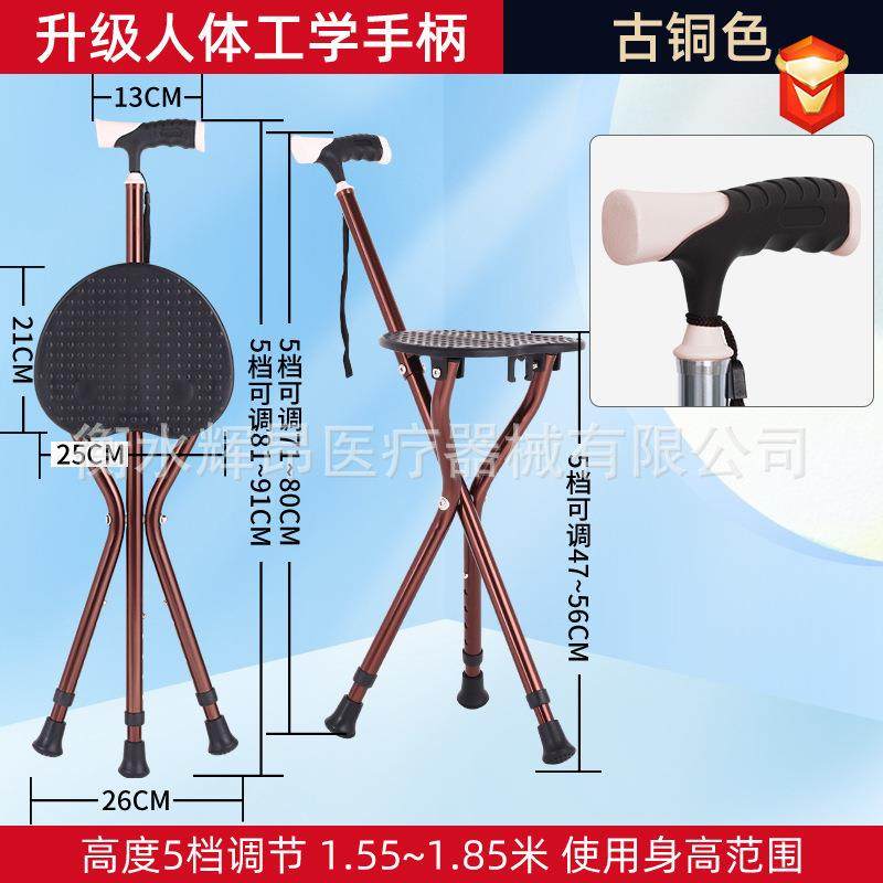 老年人手杖凳 三脚多功能防滑轻便手杖椅折叠防滑座椅助力器厂家